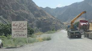 Шоҳроҳи Бадахшон 