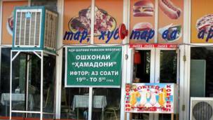 Рамазон дар Душанбе