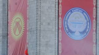 Қирғизистон 