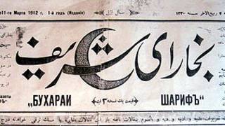 Бухорои шариф