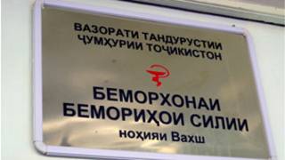 Дармонгоҳи Вахш 