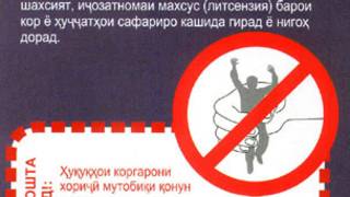 Варақаи ҳушдордиҳанда 