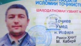 Умед Тоҷиев