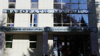 вазорати омӯзишу парвариш