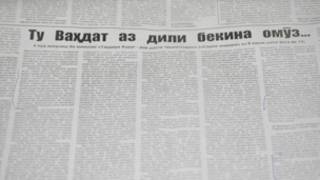 "Садои мардум"