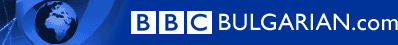 BBCBulgarian.com