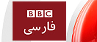 BBC Persian